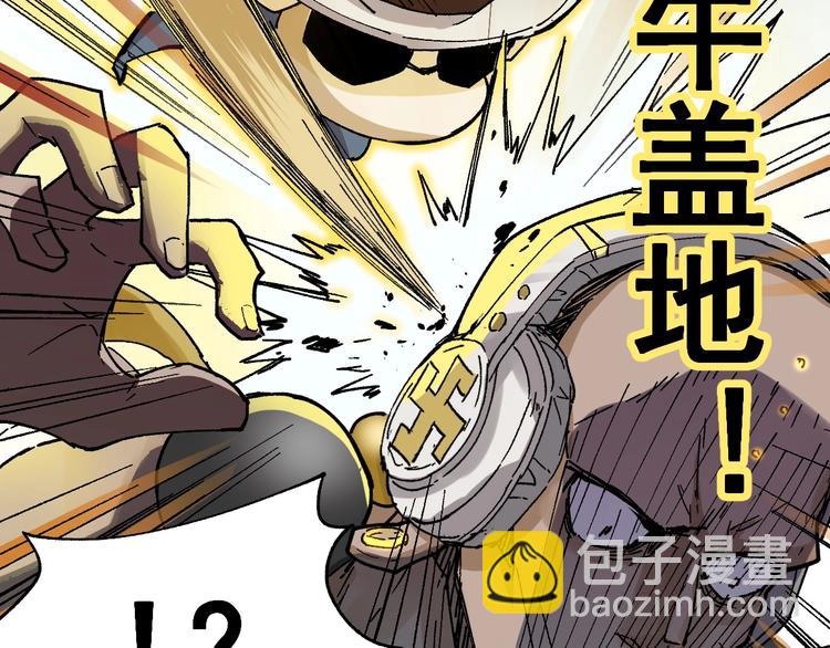 🍱圣墟 第38话 黄牛战死？ 第34页