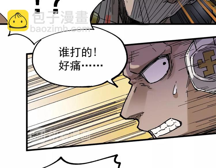 🍱圣墟 第38话 黄牛战死？ 第35页
