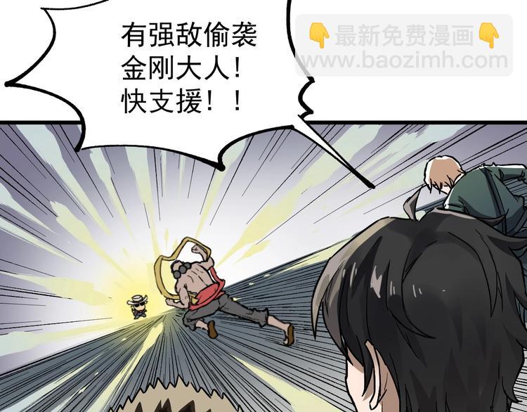 🍱圣墟 第38话 黄牛战死？ 第36页