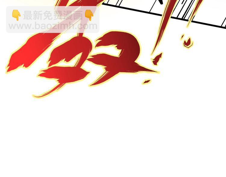 🍱圣墟 第38话 黄牛战死？ 第40页