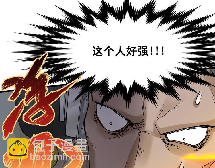 🍱圣墟 第38话 黄牛战死？ 第42页