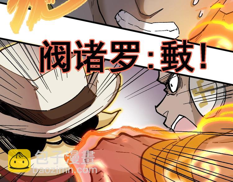 🍱圣墟 第38话 黄牛战死？ 第43页