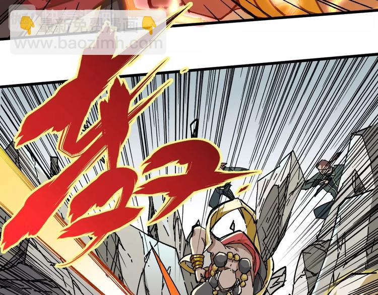 🍱圣墟 第38话 黄牛战死？ 第44页