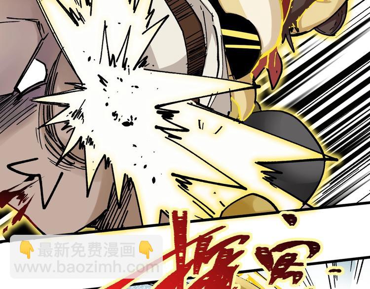 🍱圣墟 第38话 黄牛战死？ 第48页