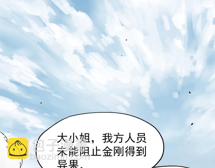 🍱圣墟 第38话 黄牛战死？ 第6页