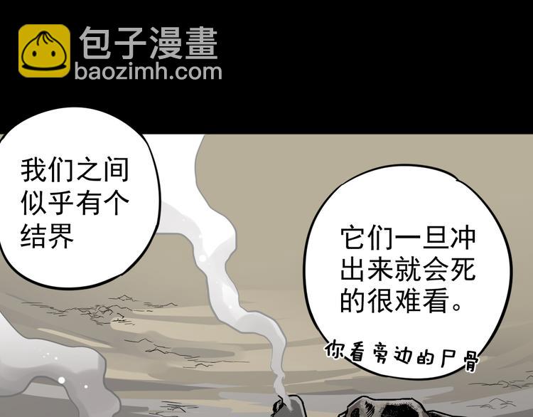 🍱圣墟 第4话 牛魔王 第17页