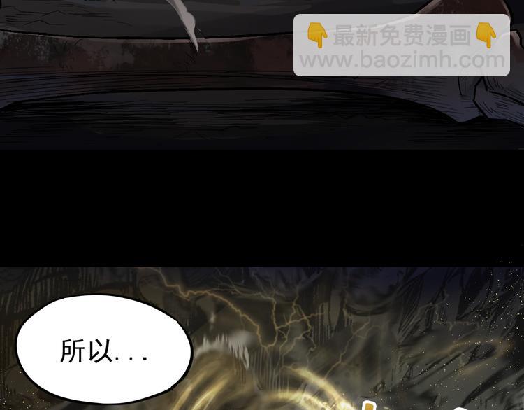 🍱圣墟 第4话 牛魔王 第19页
