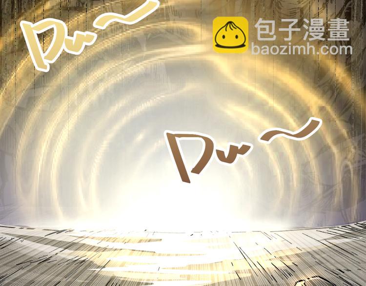 🍱圣墟 第4话 牛魔王 第23页