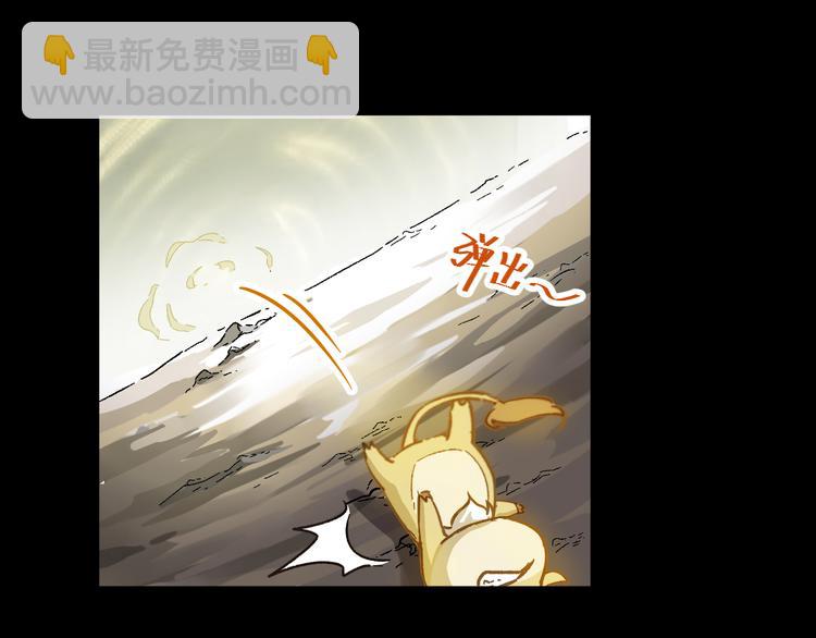 🍱圣墟 第4话 牛魔王 第34页