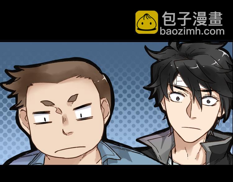🍱圣墟 第4话 牛魔王 第36页