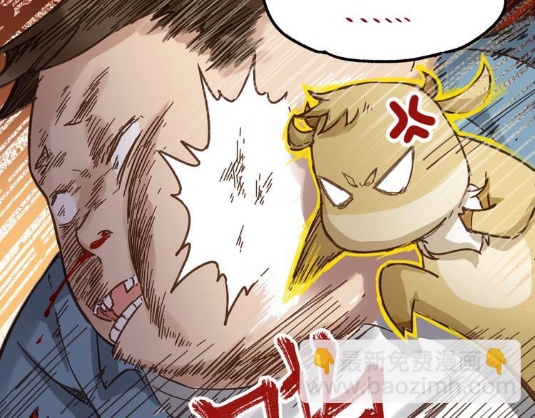 🍱圣墟 第4话 牛魔王 第45页