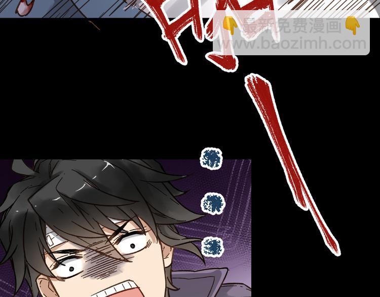 🍱圣墟 第4话 牛魔王 第46页