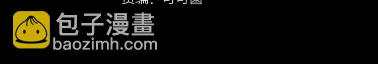🍱圣墟 第4话 牛魔王 第5页