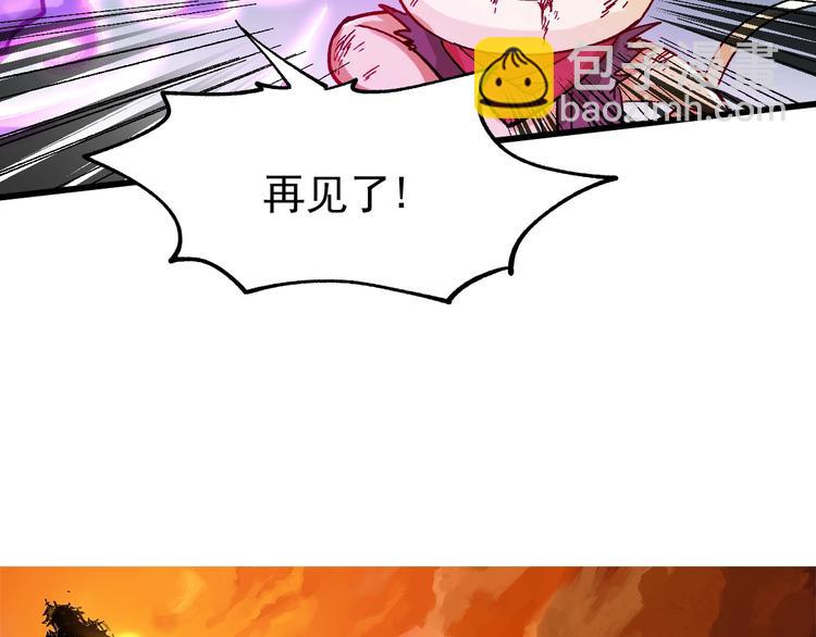 🍱圣墟 第40话 大黑牛登场 第3页