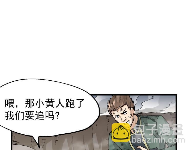 🍱圣墟 第40话 大黑牛登场 第30页