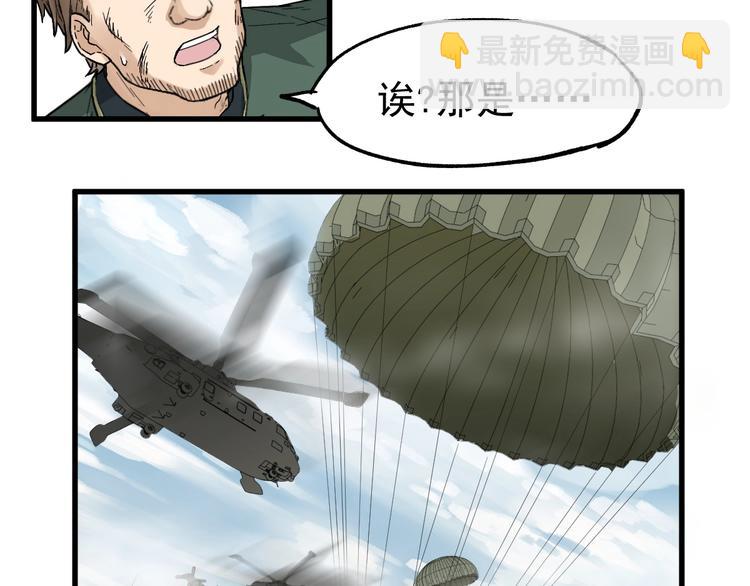 🍱圣墟 第40话 大黑牛登场 第32页