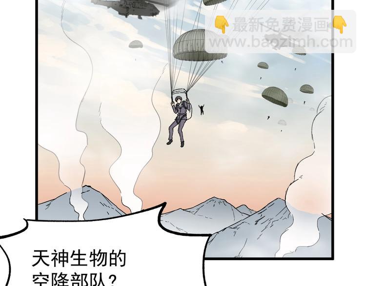 🍱圣墟 第40话 大黑牛登场 第33页