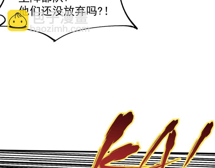 🍱圣墟 第40话 大黑牛登场 第34页