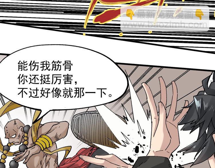🍱圣墟 第40话 大黑牛登场 第35页