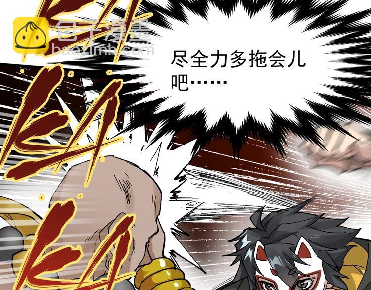 🍱圣墟 第40话 大黑牛登场 第38页