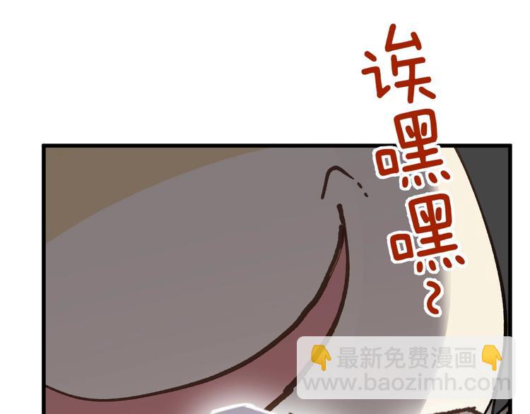 🍱圣墟 第40话 大黑牛登场 第49页