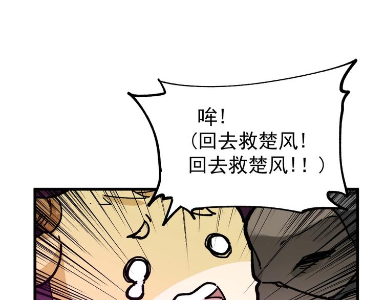 🍱圣墟 第42话  突围 第1页