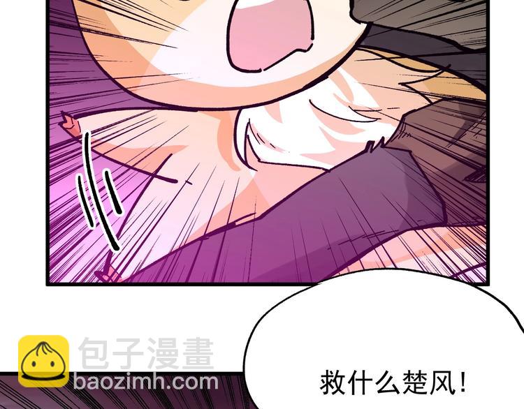 🍱圣墟 第42话  突围 第2页