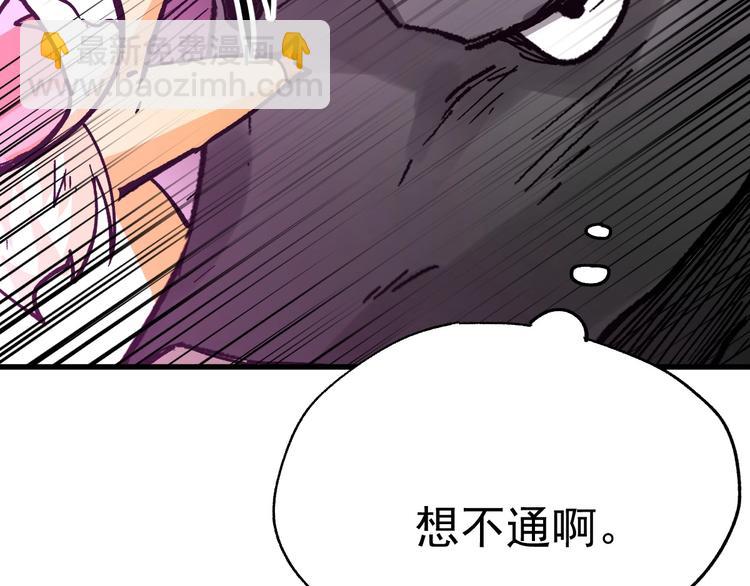 🍱圣墟 第42话  突围 第36页