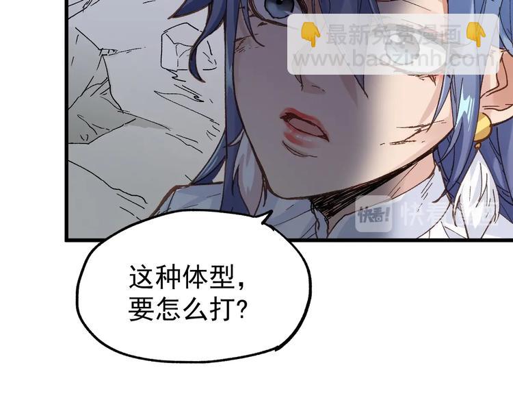 🍱圣墟 第42话  突围 第46页