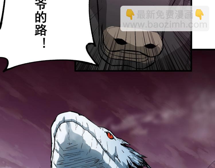🍱圣墟 第42话  突围 第8页