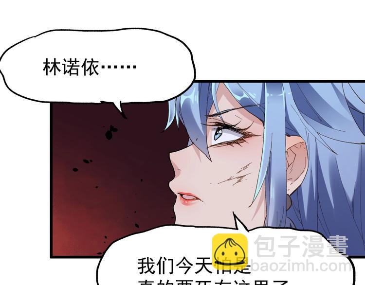 🍱圣墟 第44话 最后一刻 第16页