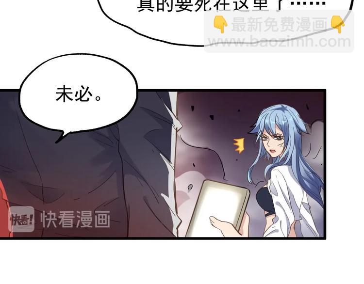 🍱圣墟 第44话 最后一刻 第17页