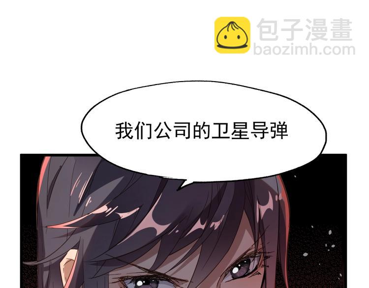 🍱圣墟 第44话 最后一刻 第18页