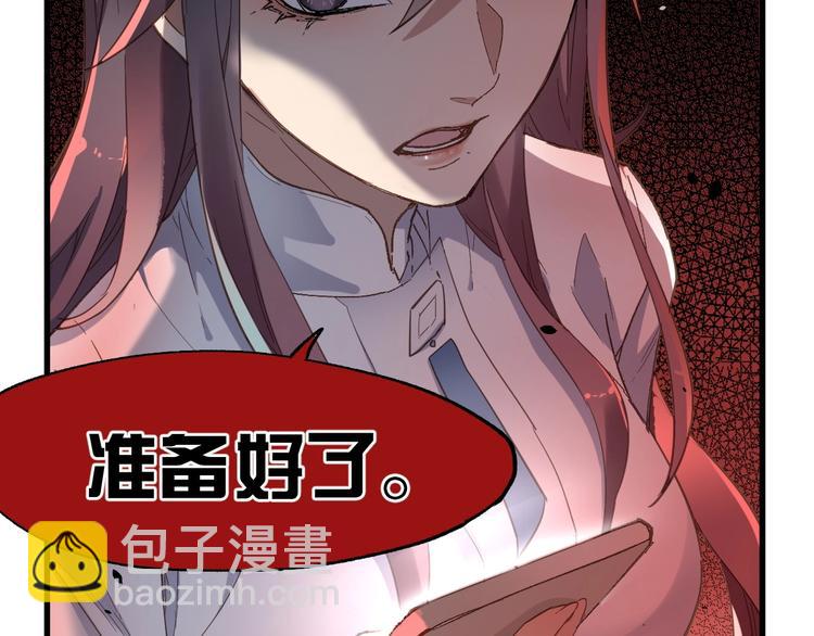 🍱圣墟 第44话 最后一刻 第19页
