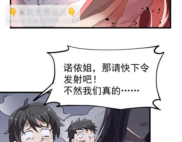 🍱圣墟 第44话 最后一刻 第20页