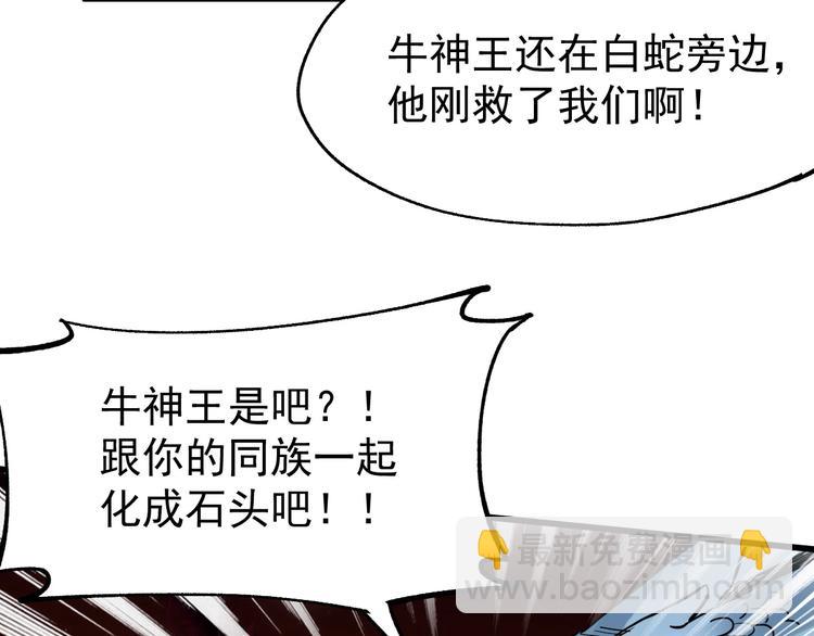 🍱圣墟 第44话 最后一刻 第22页
