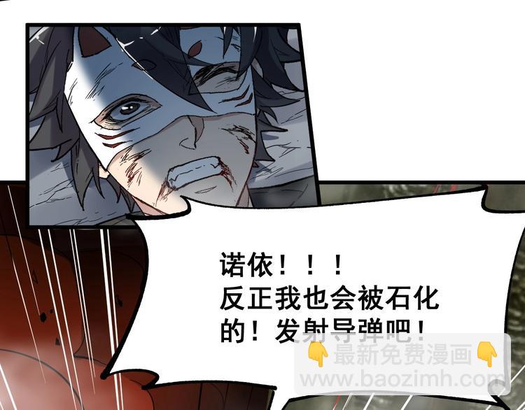 🍱圣墟 第44话 最后一刻 第24页