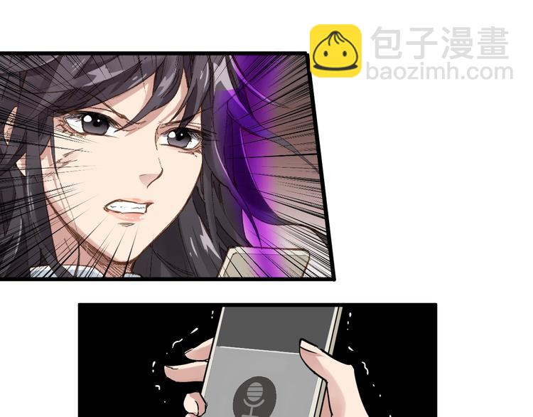 🍱圣墟 第44话 最后一刻 第27页