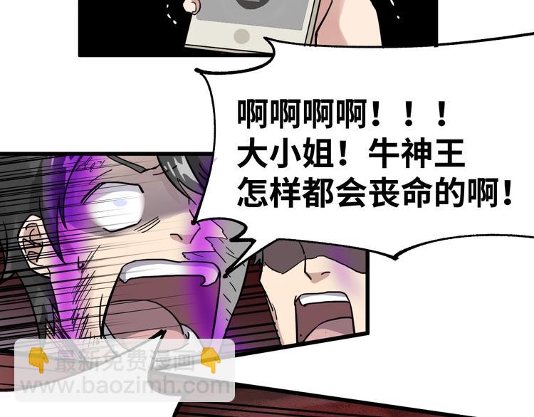 🍱圣墟 第44话 最后一刻 第28页