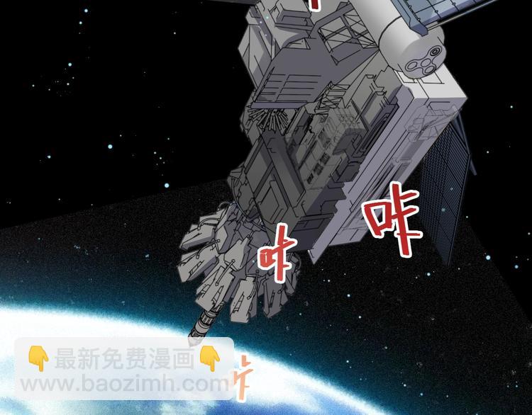 🍱圣墟 第44话 最后一刻 第38页
