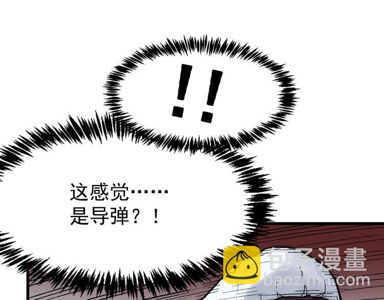 🍱圣墟 第44话 最后一刻 第43页