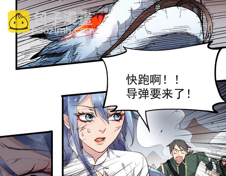 🍱圣墟 第44话 最后一刻 第44页
