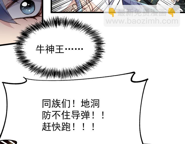 🍱圣墟 第44话 最后一刻 第45页