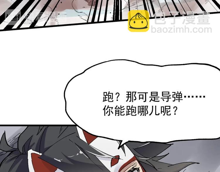 🍱圣墟 第44话 最后一刻 第47页