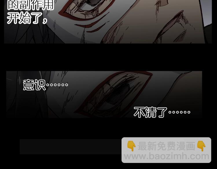 🍱圣墟 第44话 最后一刻 第49页