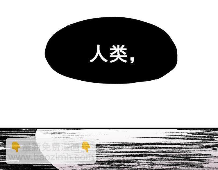 🍱圣墟 第44话 最后一刻 第6页