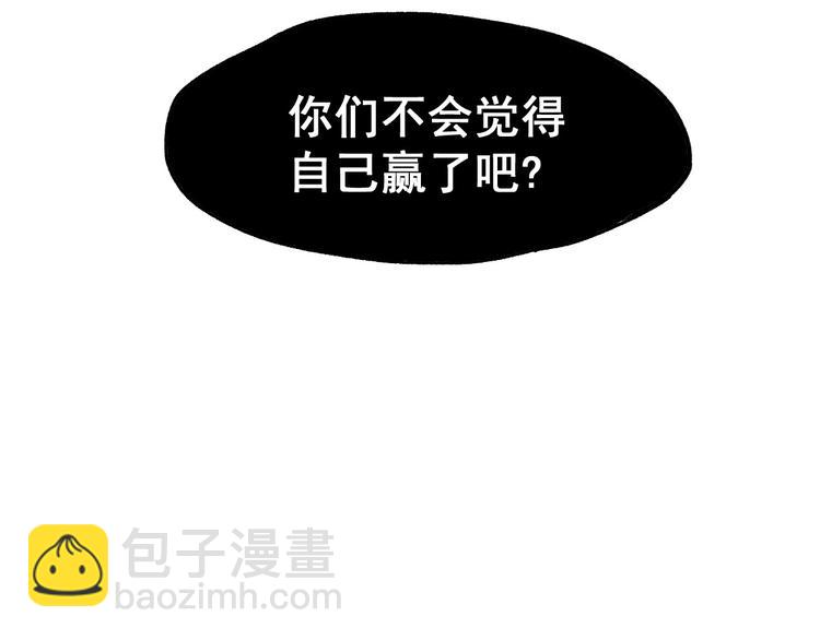 🍱圣墟 第44话 最后一刻 第8页