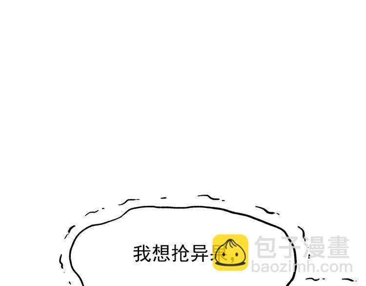 🍱圣墟 第46话 白虎 第16页