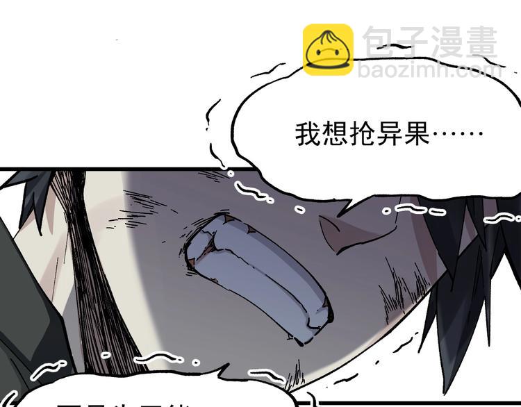 🍱圣墟 第46话 白虎 第18页