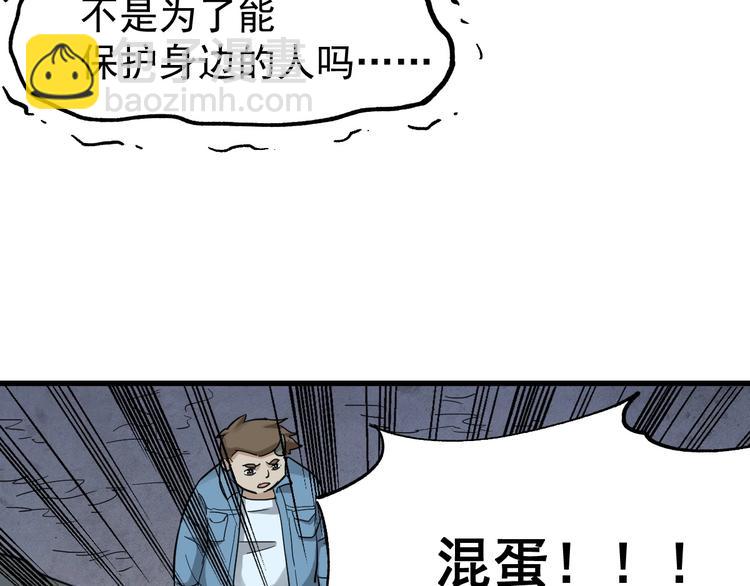 🍱圣墟 第46话 白虎 第19页